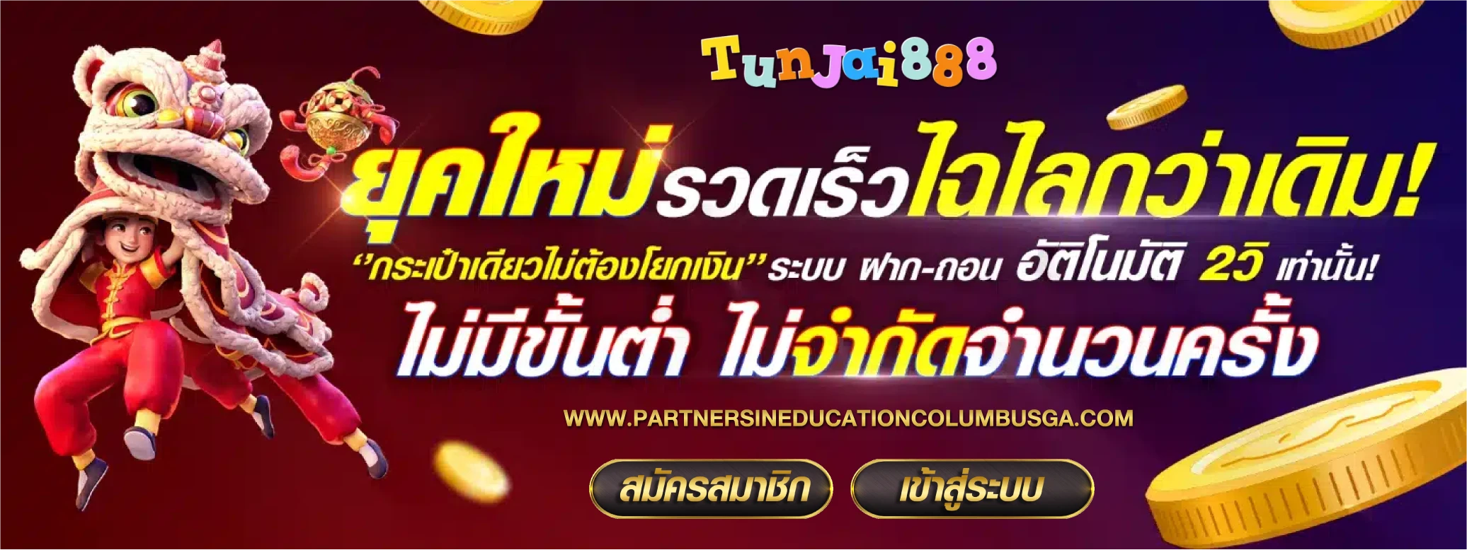 tunjai888